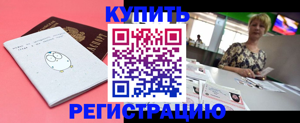 прописка для школы в Семилуках