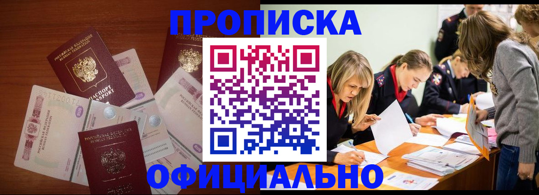 где прописаться в Семилуках